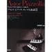 ( музыкальное сопровождение * литература )a -тактный ru* Piaa sola/ tango шедевр выбор 2~ ангел. tango Kumikyoku ~[ ваш заказ ]