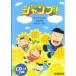 ( музыкальное сопровождение * литература ) Machida ../ Jump!(CD есть )[ ваш заказ ]