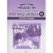 ( музыкальное сопровождение * литература ) фортепьяно Classic Cafe 6/ мир .. делать название . сборник [ ваш заказ ]