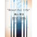 ( музыкальное сопровождение * литература ) *Beautiful life"" Fukuyama Masaharu BEST SONG[ outlet ]