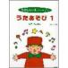 ( музыкальное сопровождение * литература ) веселый сольфеджио /.. игра 1[ ваш заказ ]