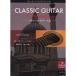 ( музыкальное сопровождение * литература ) Classic * гитара большой все no. 2 сборник (CD есть )( модифицировано . новый версия )[ ваш заказ ]