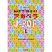 (衦) ߤʤǥϥ!ڥJ-POP 1()ڤ󤻡