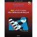( музыкальное сопровождение * литература ) новейший версия Jazz * Piaa ni -тактный поэтому. Drop 2voising* technique (CD есть )[ ваш заказ ]