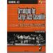 ( музыкальное сопровождение * литература ) биг-бэнд * организовать введение (CD есть )[ ваш заказ ]