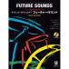 ( музыкальное сопровождение * литература ) David * канава ba Rudy / Future * звук (.. исполнение CD есть )[ ваш заказ ]