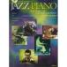 ( musical score * publication ) Jazz * piano (.. musical performance &amp; Play *a long CD attaching )[ your order ]