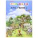 ( музыкальное сопровождение * литература ) начальная школа. инструментальная музыка концерт / веселый оценка искривление 3(.. исполнение * тренировка для караоке CD есть )[ ваш заказ ]