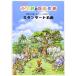 ( музыкальное сопровождение * литература ) начальная школа. инструментальная музыка концерт / стандартный шедевр [ ваш заказ ]