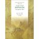 ( музыкальное сопровождение * литература ) Sergio *asado/ гитара * Solo поэтому. sonata [ ваш заказ ]