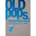 ( музыкальное сопровождение * литература ) Old * поп-музыка * коллекция Vol.2[ ваш заказ ]