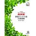 ( музыкальное сопровождение * литература ) NHK продолжение телевизор повесть .. сборник ( модифицировано . новый версия )(.. исполнение CD&amp;tab. имеется )[ ваш заказ ]