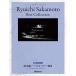 ( музыкальное сопровождение * литература ) Sakamoto Ryuichi лучший / фортепианная пьеса сборник [ outlet ]