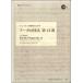 ( музыкальное сопровождение * литература )ba - / блок-флейта 4 -слойный . поэтому. Fuga. техника no. 13 номер (.. исполнение * минус one CD есть )[ ваш заказ ]