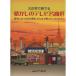 ( музыкальное сопровождение * литература ) Taisho koto . играть / ностальгия. телевизор шедевр выбор [ ваш заказ ]