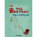 ( музыкальное сопровождение * литература ) Taisho koto звук. время Capsule 3/ группа saunz[ ваш заказ ]