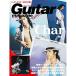 ( музыкальное сопровождение * литература ) Guitar magazine( гитара * журнал )2021 год 11 месяц номер [ outlet ]
