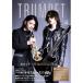 ( музыкальное сопровождение * литература ) THE TRUMPET( The * труба )VOL.8[ ваш заказ ]