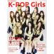 ( музыкальное сопровождение * литература ) K-POP Girls[ ваш заказ ]