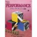 ( музыкальное сопровождение * литература )ba стойка n фортепьяно Basic s Performance фортепьяно. исполнение Prima - Revell [ ваш заказ ]