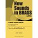 ( musical score * publication ) New Sounds in Brass no. 38 compilation / Super Mario Brothers ( small compilation . correspondence )[ your order ]