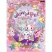 ( музыкальное сопровождение * литература )....... Jewelpet прекрасное платье * декоративный элемент ![ outlet ]