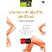 (�y���E����) 5�� �G���N�g�[��STAGEA�EEL J-POP VOL.11/�W���p�j�[�Y�E�|�b�v�X�E�R���N�V����~���C�̏o�閼��~�y�����񂹁z