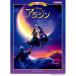 ( музыкальное сопровождение * литература ) фортепьяно . петь / Aladdin [ старый версия ][ outlet ]
