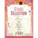 ( musical score * publication ) 7~6 class electone STAGEA popular VOL.93/ stage * selection BEST[ your order ]