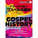 (衦) GOSPEL HISTORY ڥ¤ڥ(QR&CDդ)ڤ󤻡