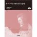 ( музыкальное сопровождение * литература ) скрипка re часть Lee /mo-tsaruto.... музыка ( чейнджер baro звук цвет .. источник звука загрузка соответствует )[ ваш заказ ]