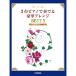 ( музыкальное сопровождение * литература ) 2 шт. фортепьяно . играть роскошный организовать BEST 5( второй часть для отдельный выпуск есть )[ ваш заказ ]