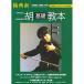 ( музыкальное сопровождение * литература ).. новый (yansinsin). 2 .* основа учебник (CD есть )[ ваш заказ ]