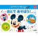 ( музыкальное сопровождение * литература ) Mickey ...../... книга с картинками 2.......!( закадровый текст входить CD есть )[ ваш заказ ]