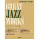 ( музыкальное сопровождение * литература ) совершенно копирование Great * Jazz * Works / бибоп &amp; твердый bap сборник [ ваш заказ ]