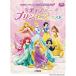 ( музыкальное сопровождение * литература ) чрезвычайно .... Disney * Princess * лучший [ ваш заказ ]