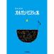 ( музыкальное сопровождение * литература ) все. орган * фортепьяно. книга@4[ ваш заказ ]