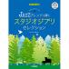( музыкальное сопровождение * литература ) JAZZ организовать ... Studio Ghibli * selection (.. исполнение CD есть )[ ваш заказ ]
