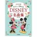 ( музыкальное сопровождение * литература )....... Disney шедевр сборник ( модифицировано . версия )[ ваш заказ ]