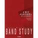 ( музыкальное сопровождение * литература ) JBC BAND STUDY/ автобус * кларнет ( часть книжка )[ ваш заказ ]