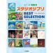 ( музыкальное сопровождение * литература ) Studio Ghibli /BEST SELECTION [ Kaze no Tani no Naushika ]~[ мысль .. Magni -][ ваш заказ ]