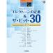 (�y���E����) 7~5�� �G���N�g�[��STAGEA �G���N�g�[���Œe�� VOL.80/�G���N�g�[���̒��&amp;�U�E�q�b�g 30 VOL.10�y�����񂹁z
