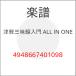 ( музыкальное сопровождение * литература ) Цу легкий shamisen введение ALL IN ONE[ ваш заказ ]