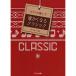 ( музыкальное сопровождение * литература )... становится Classic [ ваш заказ ]