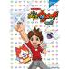 ( музыкальное сопровождение * литература ) Yo-kai Watch VOL.2( Special производства стикер есть )[ outlet ]