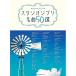 ( музыкальное сопровождение * литература ) Studio Ghibli шедевр 50 выбор [ ваш заказ ]