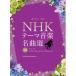 (���衦����) NHK�ơ��޲���̾�����ڤ����󤻡�