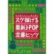 ( музыкальное сопровождение * литература )sg... новейший J-POP стандартный hitsu[ ваш заказ ]