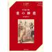 ( музыкальное сопровождение * литература )donizeti/ love. . лекарство ( музыка документ )[ ваш заказ ]