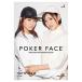 (���衦����) POKER FACE VOL.2�ڤ����󤻡�
